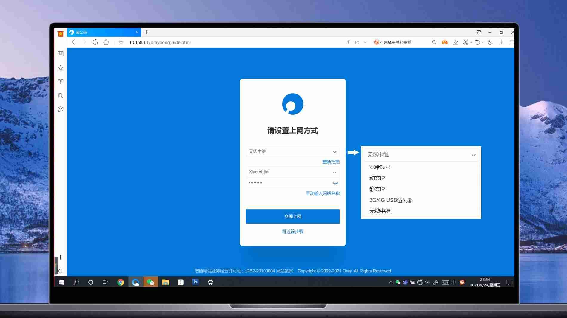 蒲公英软件是干什么的-蒲公英app发布平台功能介绍-第9张图片