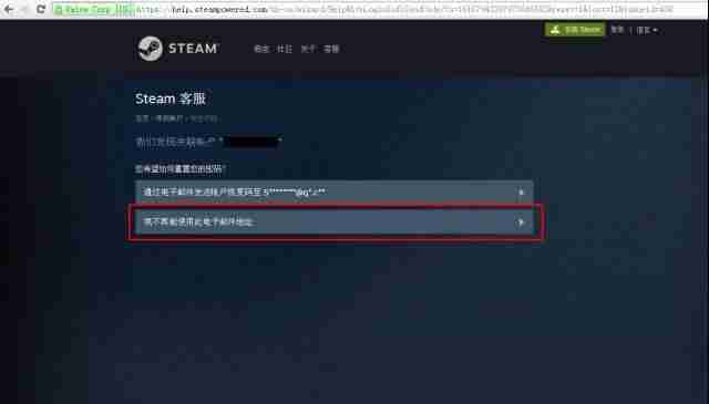 steam账号找回要多久-steam只记得昵称找回账号的方法-第13张图片