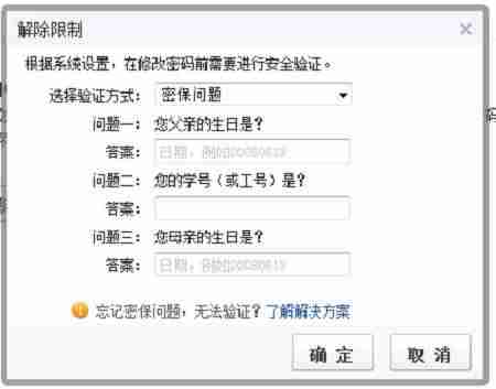 苹果id无法登陆怎么办-苹果id一直验证失败-第3张图片