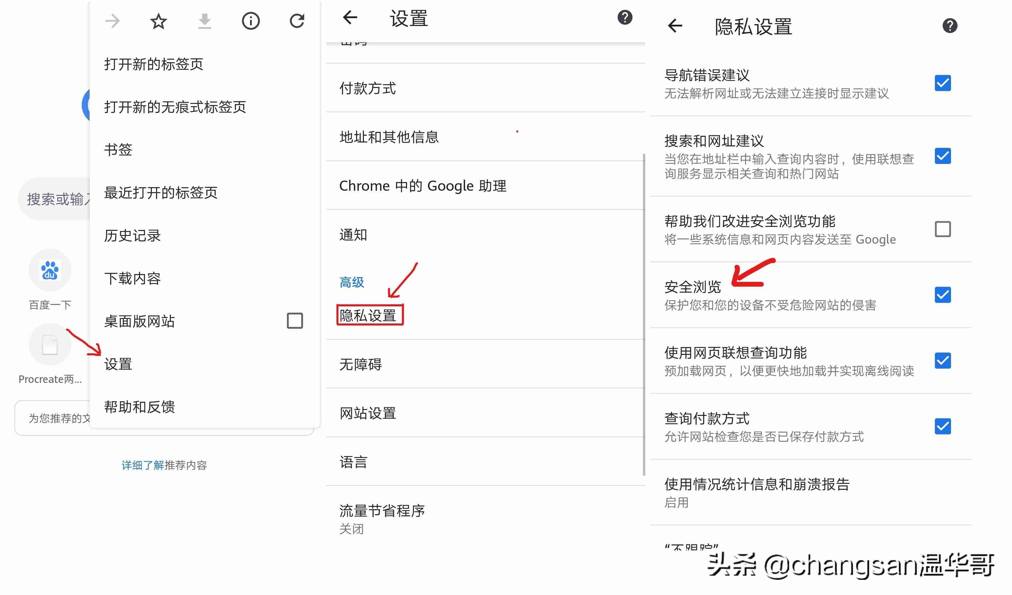 谷歌浏览器设置首页怎么设置-教你google设置默认主页-第3张图片