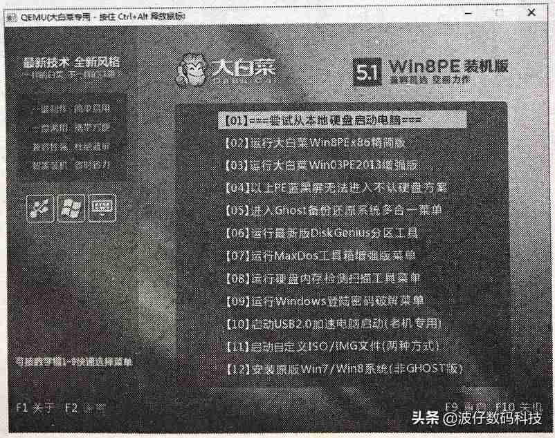 怎么制作光盘启动盘-u盘启动盘制作工具操作-第12张图片