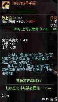dnf赵云加点技能搭配-dnf决战者100级装备搭配-第39张图片