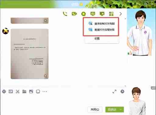 电脑远程控制软件哪个好-最好用的远程控制电脑软件-第11张图片