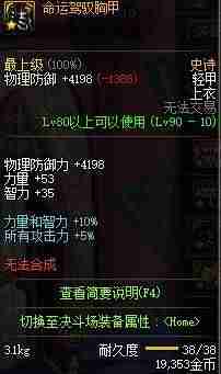 dnf赵云加点技能搭配-dnf决战者100级装备搭配-第19张图片 dnf赵云加点技能搭配-dnf决战者100级装备搭配-第19张图片