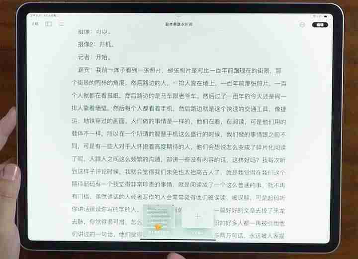 ipad价格对比-ipad所有型号及价格-第25张图片