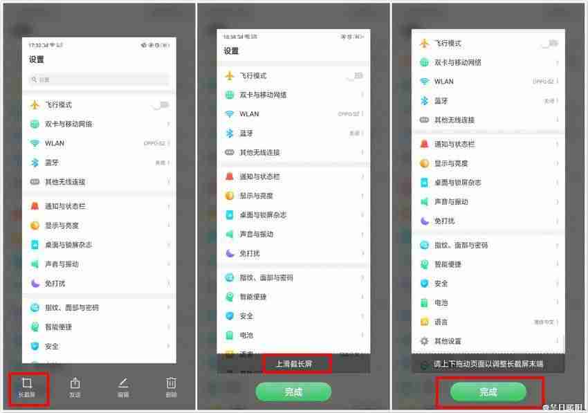 oppo录屏功能在哪里-oppo手机录屏方法-第6张图片