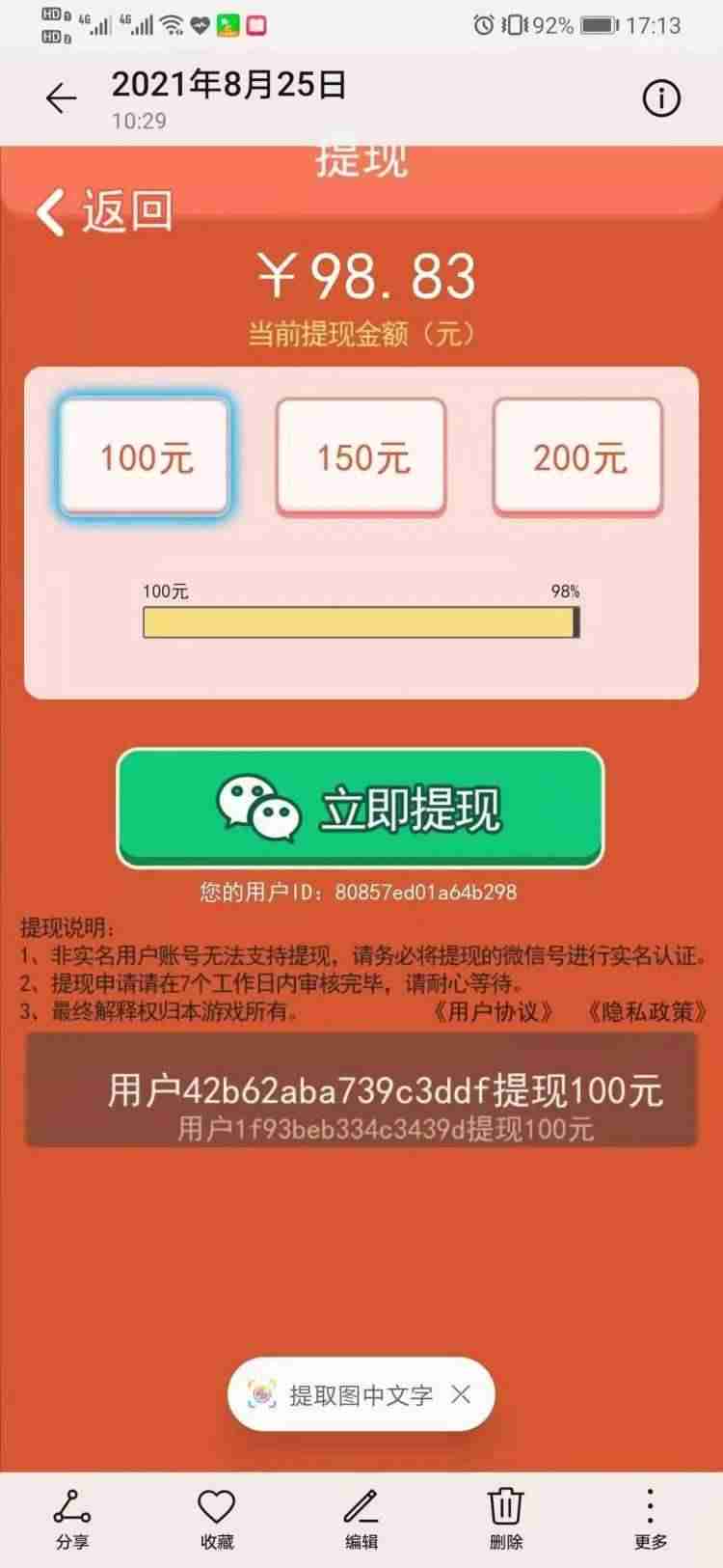 有什么赚钱的软件靠谱-真正能赚钱的游戏-第3张图片 有什么赚钱的软件靠谱-真正能赚钱的游戏-第3张图片