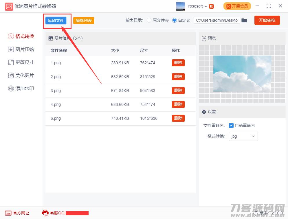 cr2转jpg的软件-cr2转换jpg最快方法-第3张图片