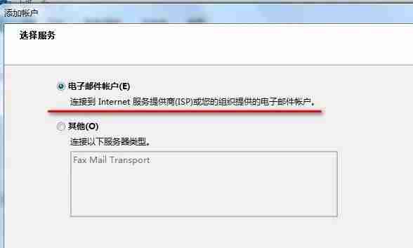 outlook发邮件步骤-手机版outlook邮箱使用教程-第5张图片 outlook发邮件步骤-手机版outlook邮箱使用教程-第5张图片