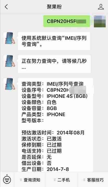 苹果4s什么时候上市的多少钱-苹果4s刷机简单方法-第6张图片