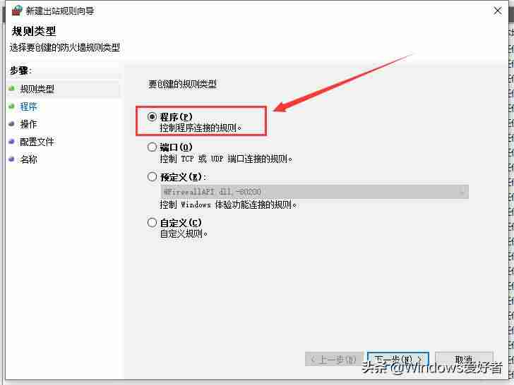 禁止局域网电脑上网为什么-不让电脑上网设置步骤-第6张图片
