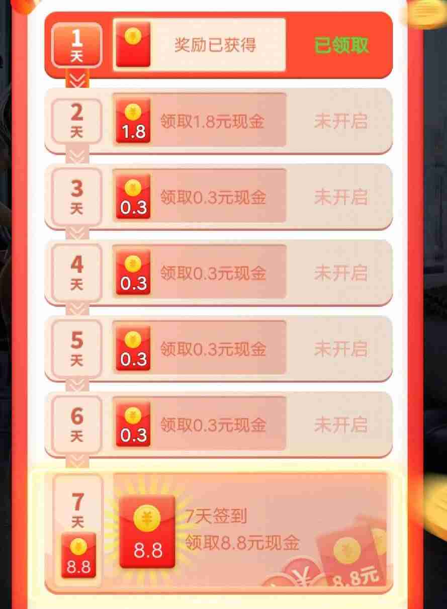 2021年游戏红包赚钱-挣红包赚钱的游戏软件-第3张图片