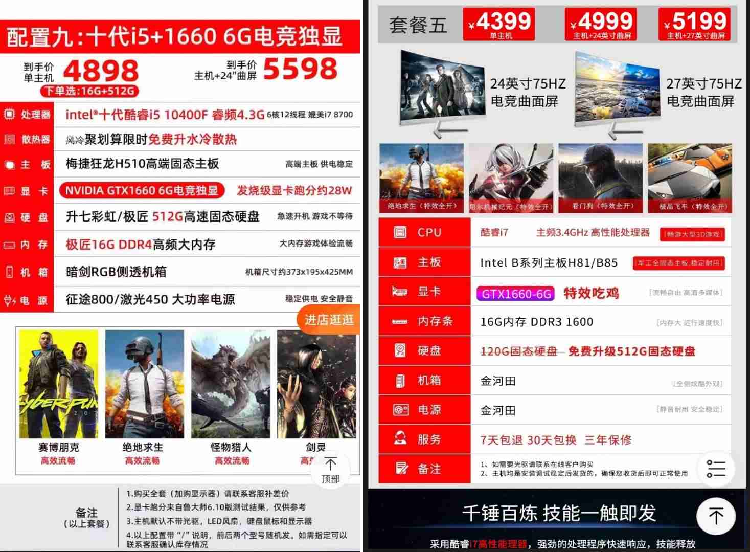 长城机箱怎么样-长城侧透机箱使用说明-第10张图片