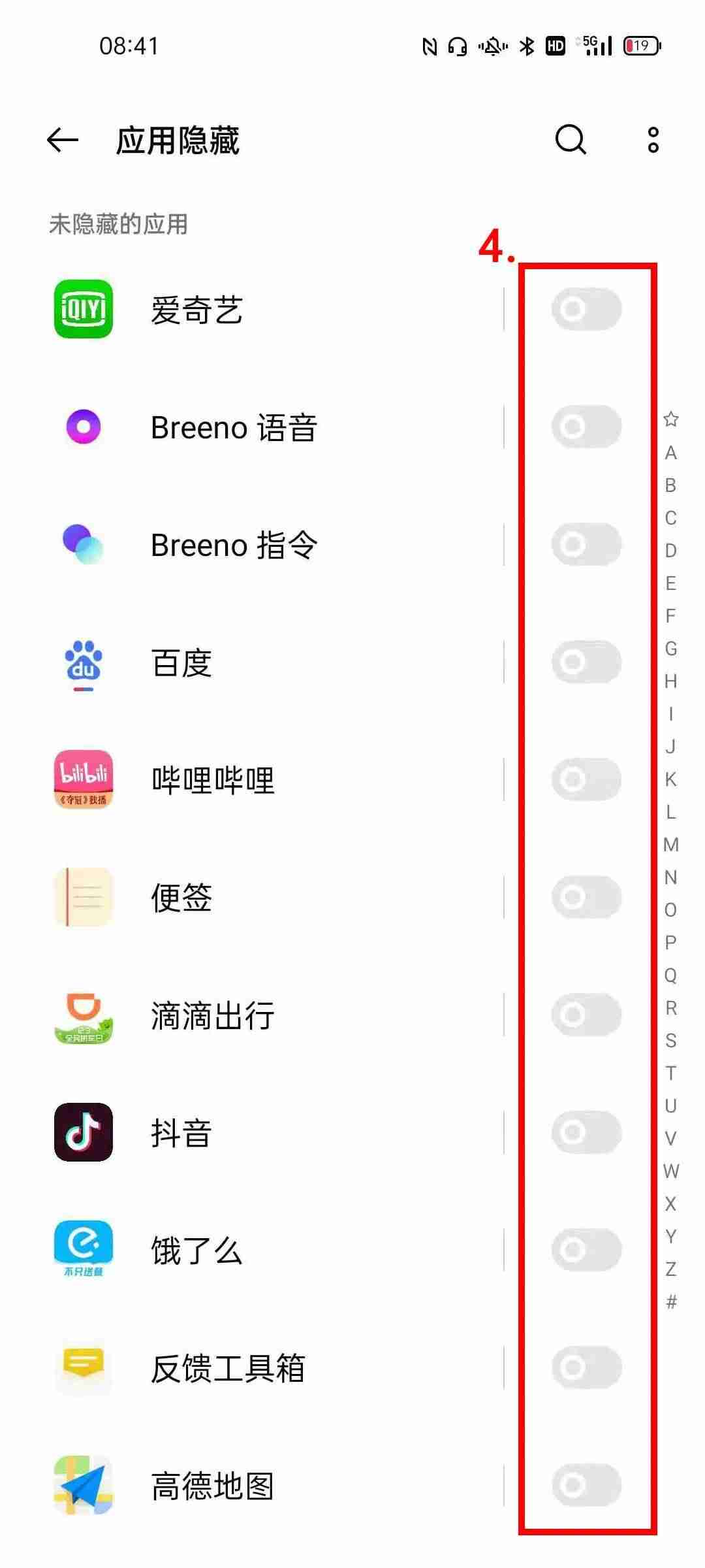 oppo手机怎么隐藏应用软件-专门隐藏游戏的软件推荐-第4张图片