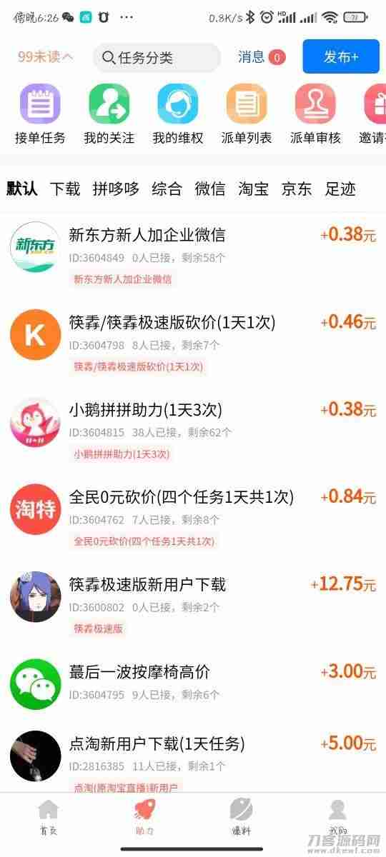 用手机赚钱日入50元的方法-手机赚钱最靠谱的app-第2张图片 用手机赚钱日入50元的方法-手机赚钱最靠谱的app-第2张图片