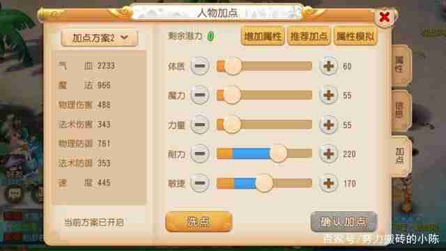 龙宫加点怎么加-梦幻西游平民龙宫加点方法-第1张图片