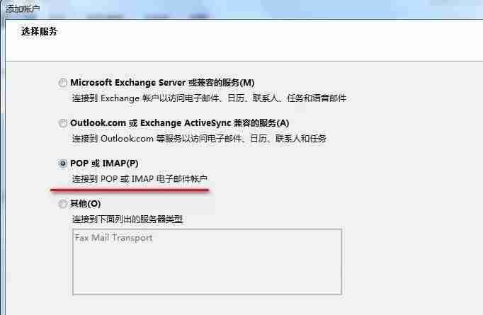 outlook发邮件步骤-手机版outlook邮箱使用教程-第7张图片