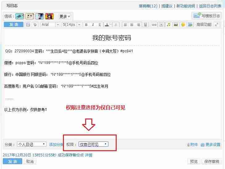 怎么隐藏qq空间说说-手机修改qq空间昵称-第3张图片 怎么隐藏qq空间说说-手机修改qq空间昵称-第3张图片