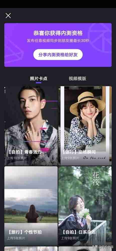 微信怎么发朋友圈视频加文字-发朋友圈操作方法-第3张图片