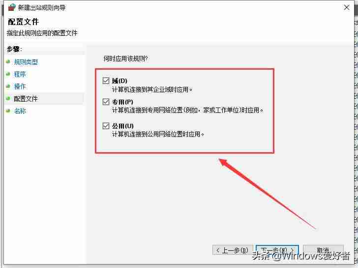 禁止局域网电脑上网为什么-不让电脑上网设置步骤-第12张图片