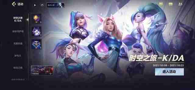 lol截图怎么关-lol正在路上图标截图-第6张图片