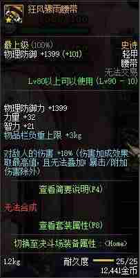 dnf赵云加点技能搭配-dnf决战者100级装备搭配-第29张图片