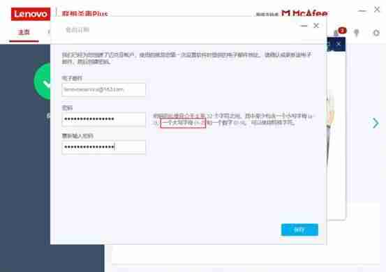 联想电脑杀毒软件怎么关闭-笔记本关闭杀毒软件推荐-第7张图片 联想电脑杀毒软件怎么关闭-笔记本关闭杀毒软件推荐-第7张图片