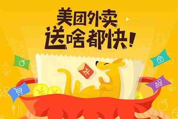 美团网外卖网上订餐APP-网上外卖送餐app推荐-第2张图片