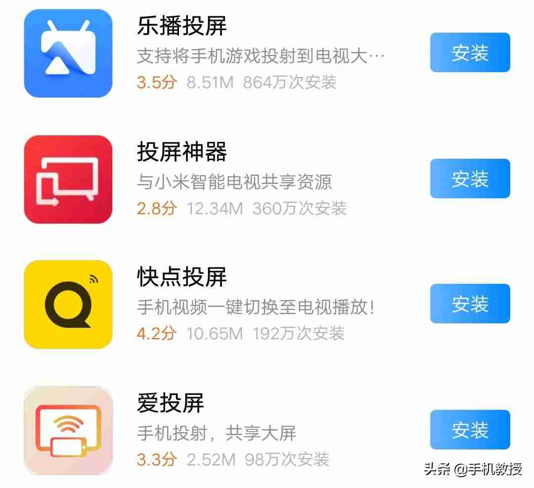 苹果投影怎么弄-投影仪无线连接手机方法-第8张图片