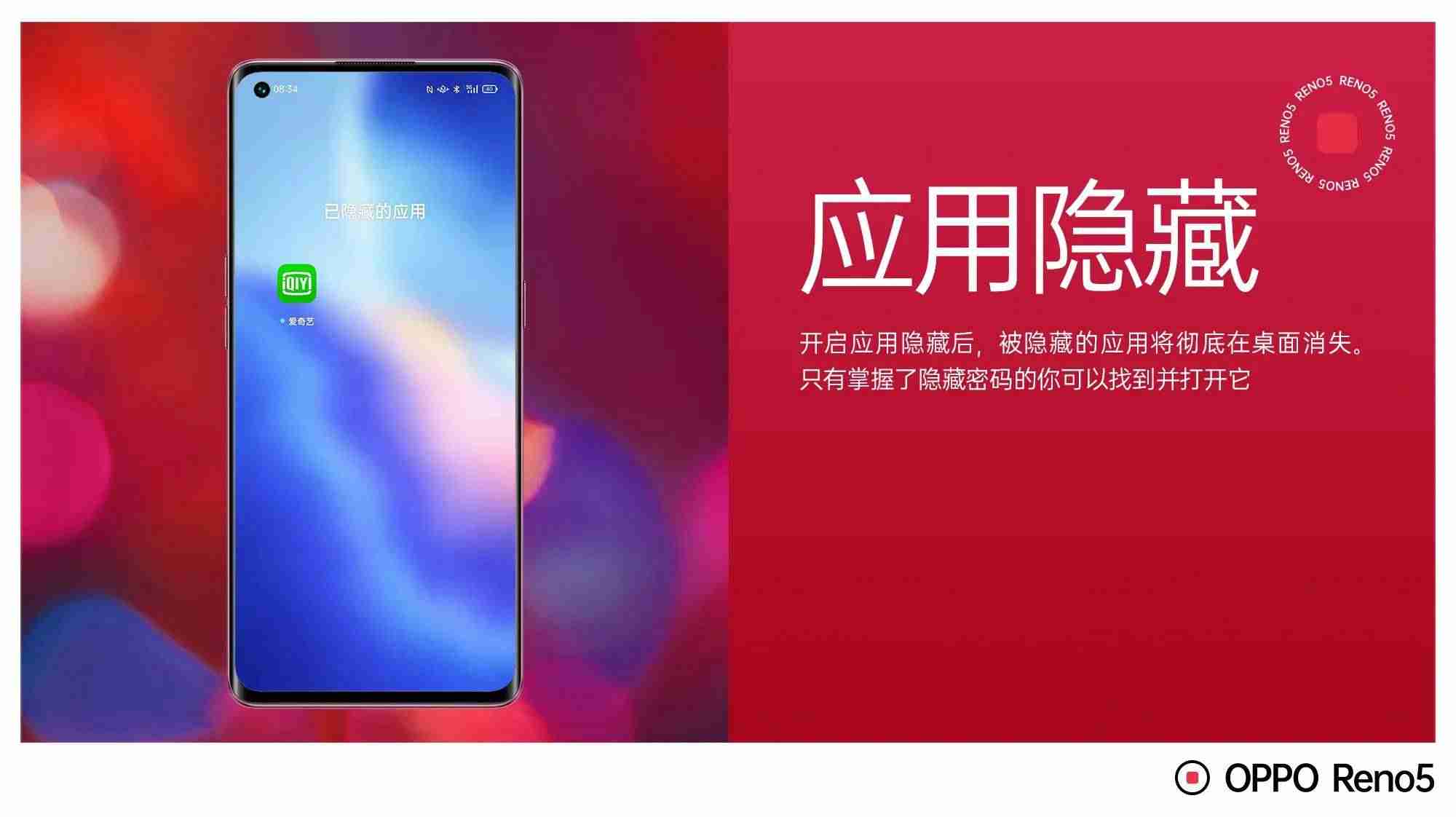 oppo手机怎么隐藏应用软件-专门隐藏游戏的软件推荐-第1张图片
