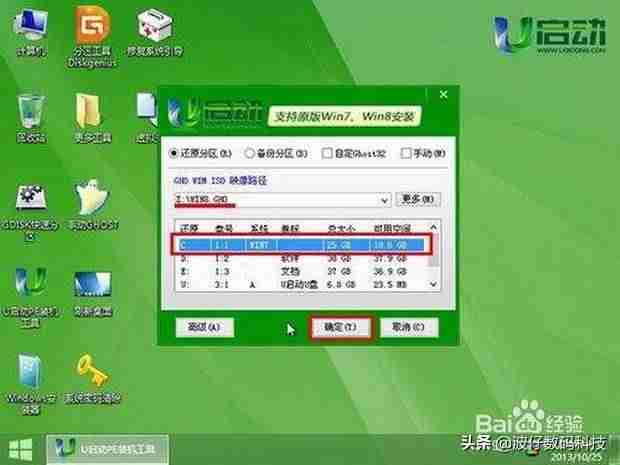 u盘一键安装系统步骤-u盘下载电脑系统安装教程-第11张图片