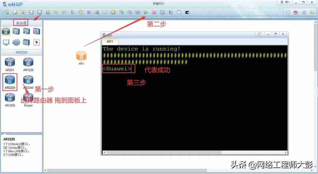网络设备模拟器哪个好用-讲解网络设备模拟器教程-第15张图片