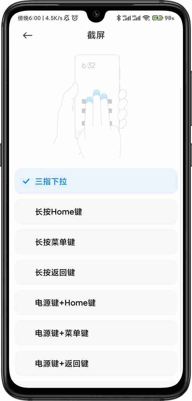小米截长图手势-各种手机截图方法
