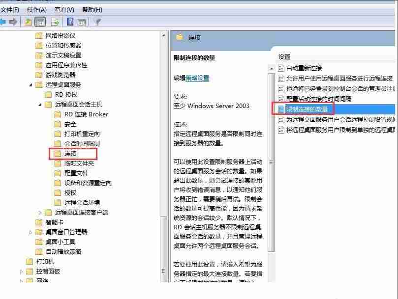 远程桌面连接怎么设置-电脑远程操作方法-第11张图片