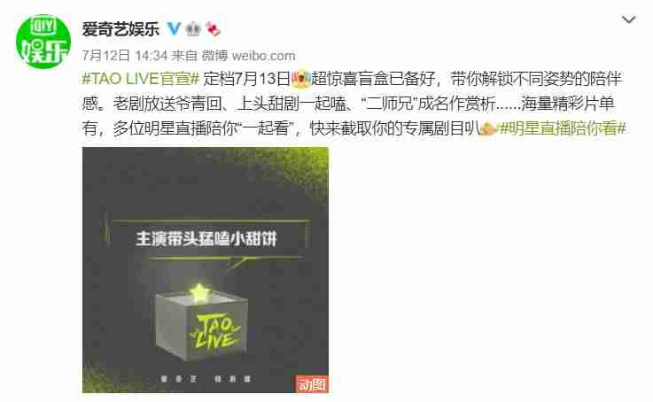 手机爱奇艺直播伴侣-免费的电视直播软件推荐-第5张图片