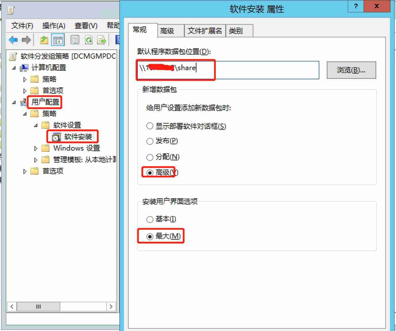 2016版ad安装教程-AD安装存在的问题-第10张图片