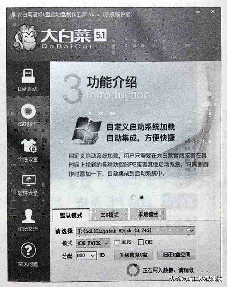怎么制作光盘启动盘-u盘启动盘制作工具操作-第10张图片