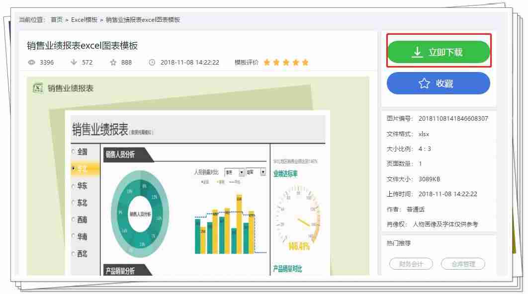 excel图表制作教程入门-用excel做图表的步骤-第8张图片