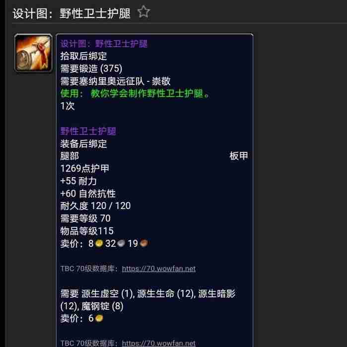 银月城声望怎么刷最快-讲解银月城声望奖励-第7张图片