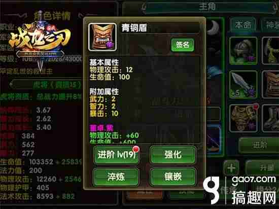 战龙之刃现在叫什么-战龙之刃手游攻略-第2张图片