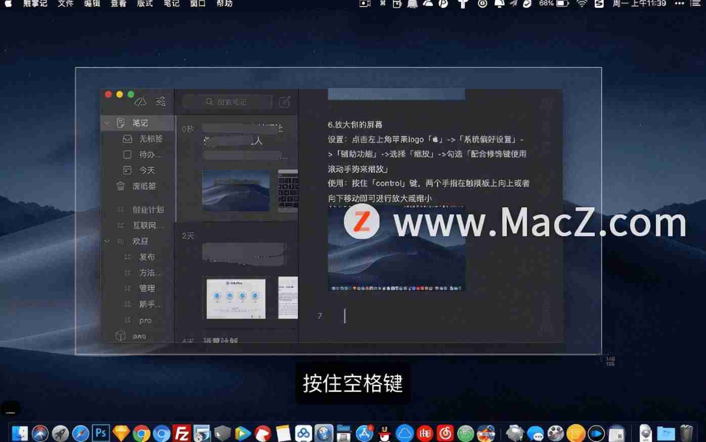 苹果电脑分屏怎么设置-mac左右分屏快捷键-第3张图片