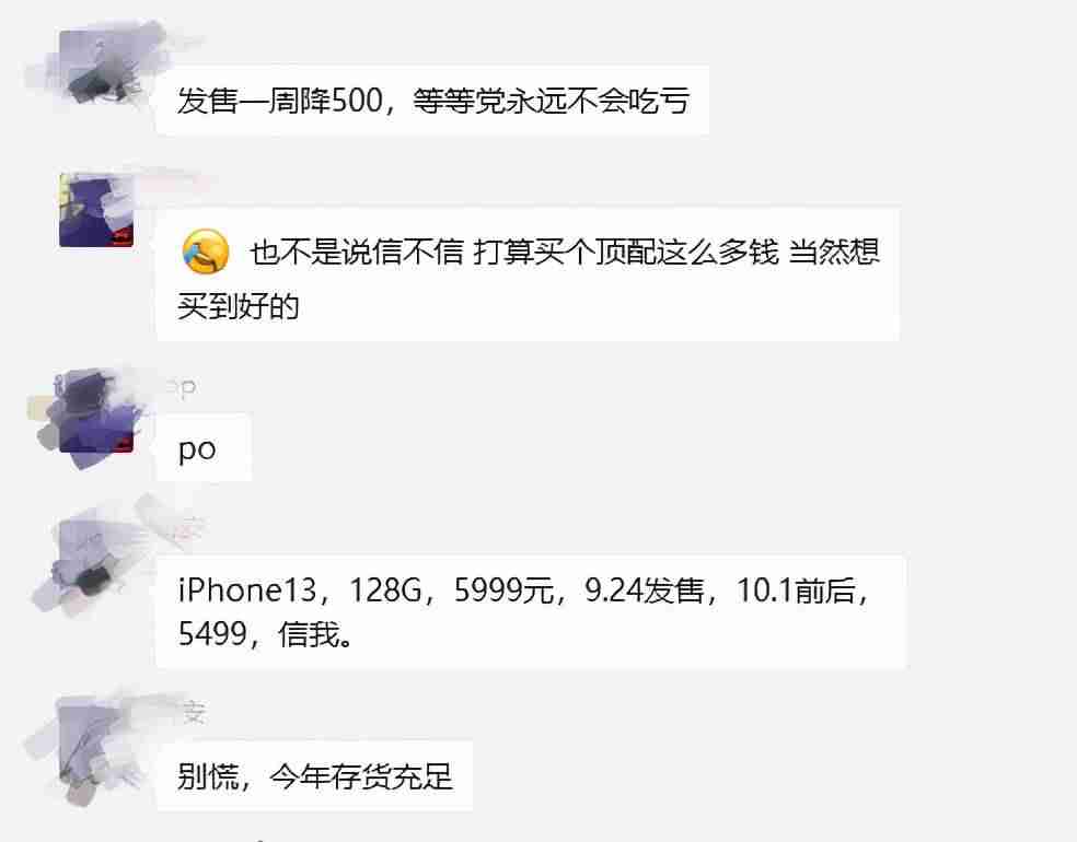 香港苹果13发售时间-香港iphone官网报价-第5张图片