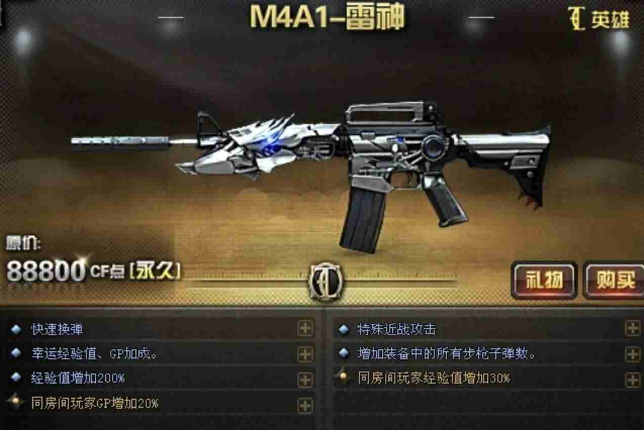 cfm4系统武器排名-cfm4速点节奏口诀-第2张图片