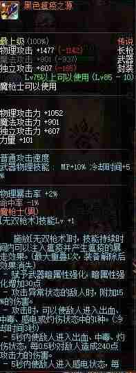 dnf赵云加点技能搭配-dnf决战者100级装备搭配-第12张图片