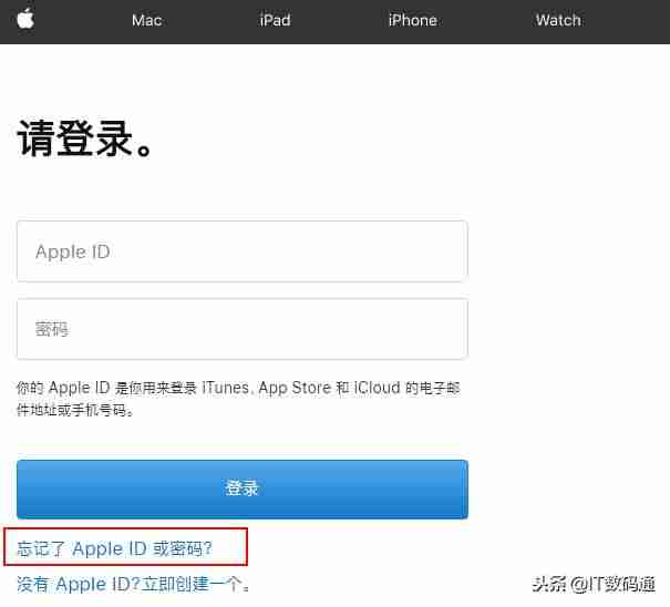 ios账号怎么改密码-免费id申请注册条件-第4张图片