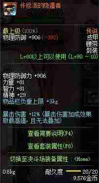 dnf赵云加点技能搭配-dnf决战者100级装备搭配-第33张图片