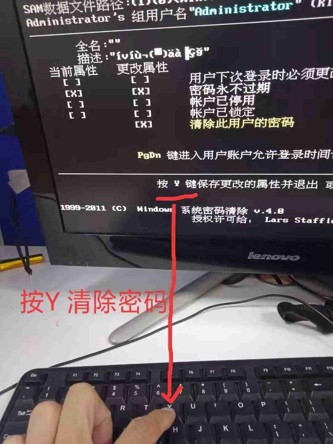 防沉迷破译-开机密码忘了解除方式-第9张图片