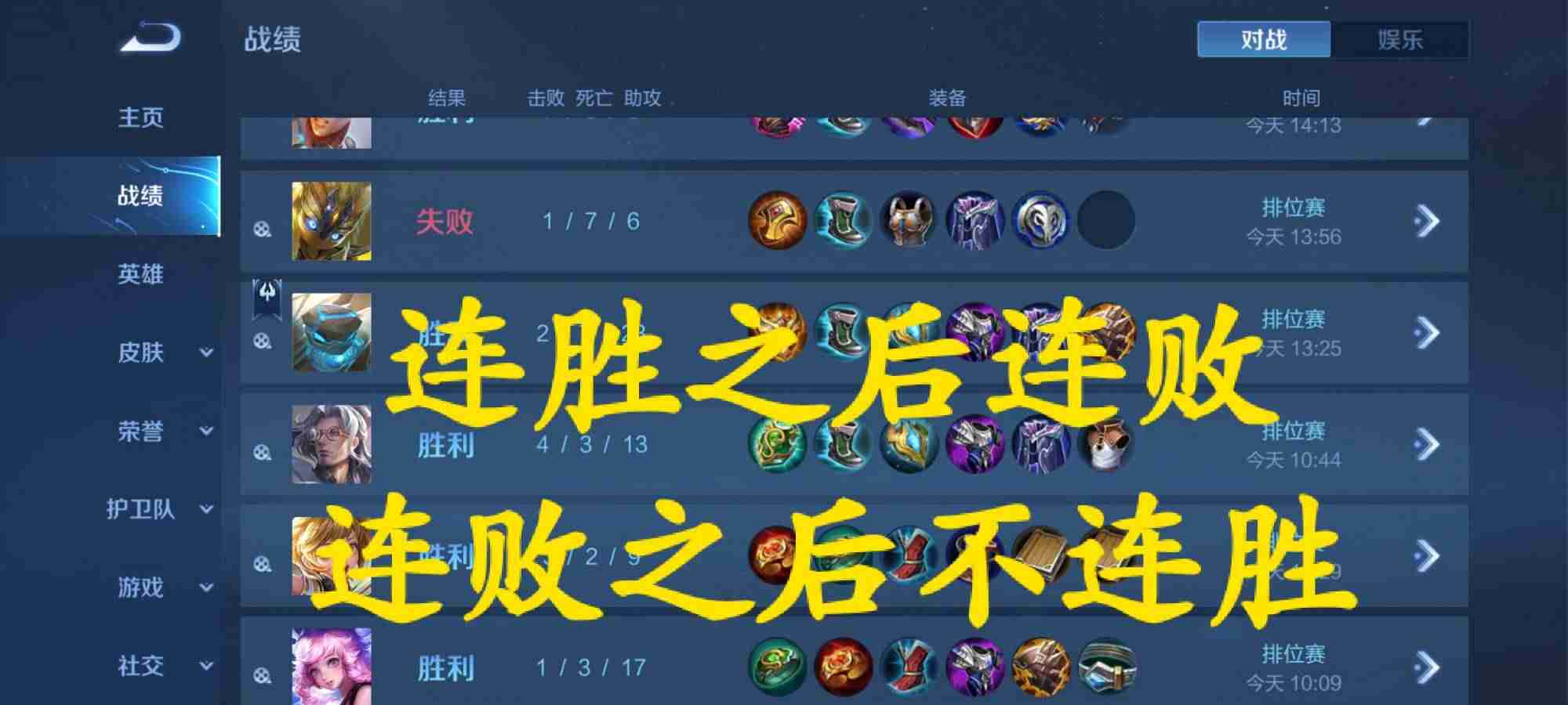 王者荣耀晋级赛规则-王者荣耀各段位人数比例-第5张图片