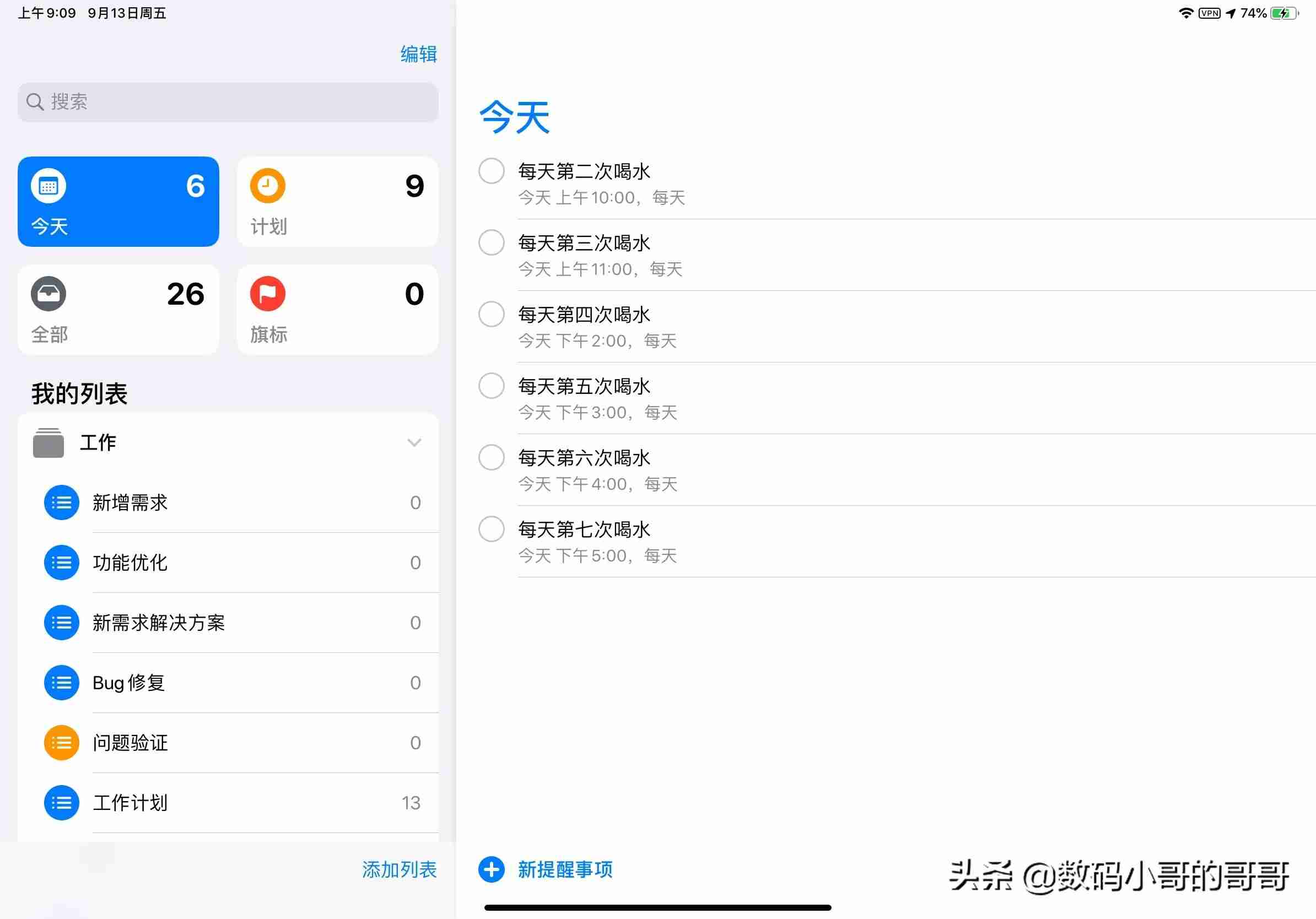 ipad上下载的文件在哪里找-ipad文件存储路径-第9张图片