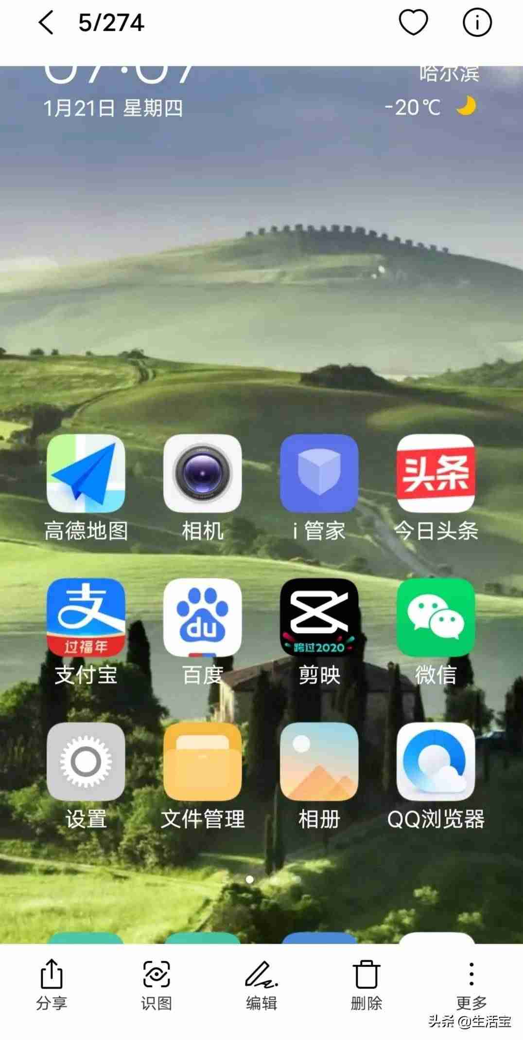 苹果自带马赛克怎么打视频-手机上视频打马赛克步骤-第21张图片 苹果自带马赛克怎么打视频-手机上视频打马赛克步骤-第21张图片